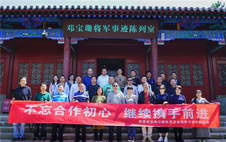 参观前辈故居   走多党合作之路(1)