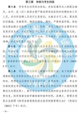 重磅！陕西高考录取二、三本合并！(7)