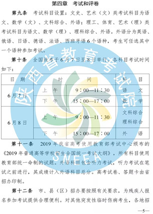 重磅！陕西高考录取二、三本合并！(8)