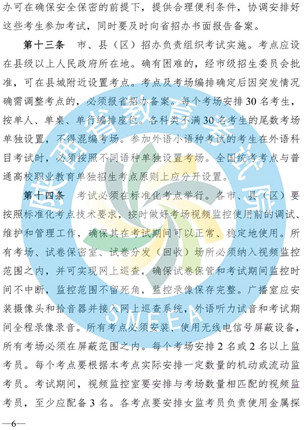 重磅！陕西高考录取二、三本合并！(9)