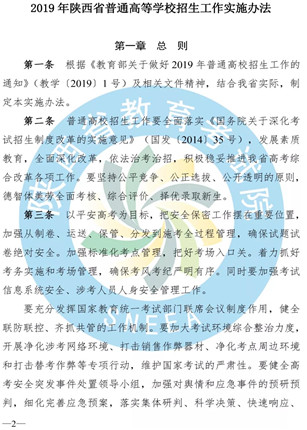 重磅！陕西高考录取二、三本合并！(5)