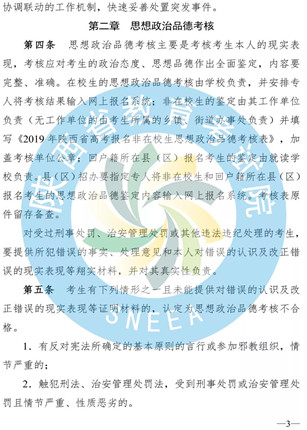 重磅！陕西高考录取二、三本合并！(6)