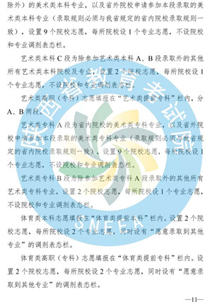 重磅！陕西高考录取二、三本合并！(14)