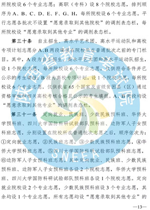 重磅！陕西高考录取二、三本合并！(16)