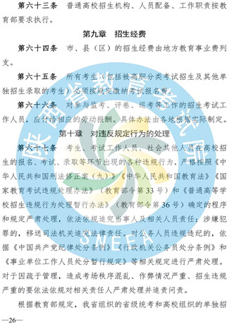 重磅！陕西高考录取二、三本合并！(29)