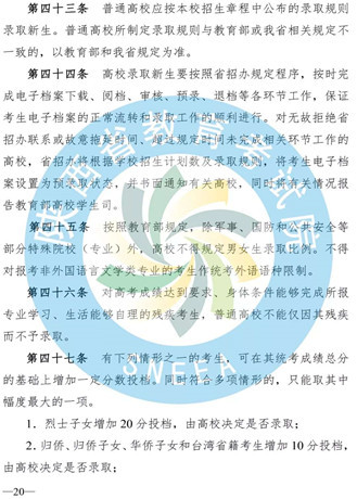 重磅！陕西高考录取二、三本合并！(23)