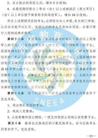 重磅！陕西高考录取二、三本合并！(24)