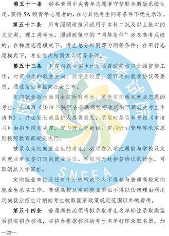 重磅！陕西高考录取二、三本合并！(25)