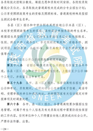 重磅！陕西高考录取二、三本合并！(27)