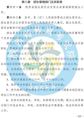 重磅！陕西高考录取二、三本合并！(28)