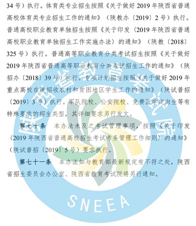 重磅！陕西高考录取二、三本合并！(31)