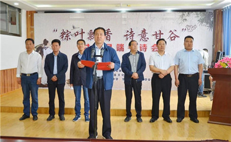 天水市甘谷县端午诗会成功举行(3)