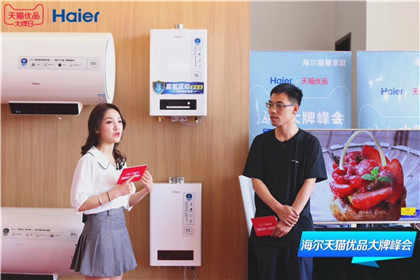 玉壶冰心：天猫618“冰洗空电”销售额同比增幅近2倍(1)