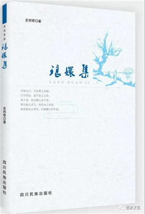  陕西省西乡县六位青年作家集体出发用作品讴歌家乡变迁(1)