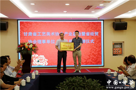 甘肃省工艺美术协会为甘谷县产业基地暨省经贸协会理事单位授牌(2)