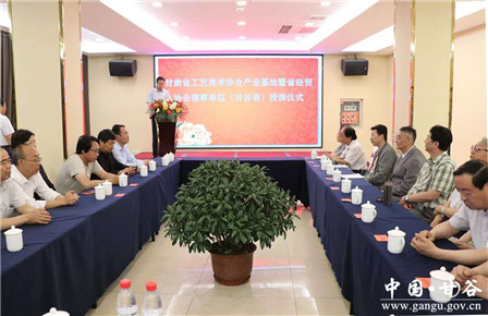 甘肃省工艺美术协会为甘谷县产业基地暨省经贸协会理事单位授牌(3)