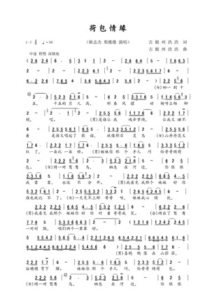 新创陕北民歌《荷包情缘》mv全网发布(8)