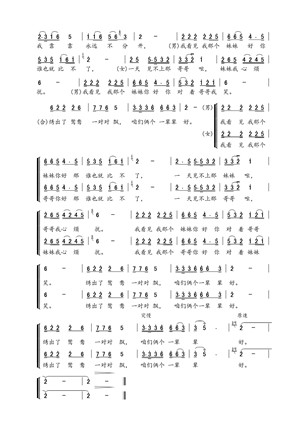 新创陕北民歌《荷包情缘》mv全网发布(9)