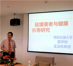 陕西名人健康运动俱乐部在西安泾渭健康管理中心挂牌成立(4)