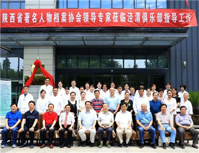 陕西名人健康运动俱乐部在西安泾渭健康管理中心挂牌成立(1)