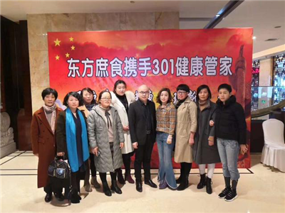 东方庶食，国内健康管理领域的领军者(3)