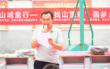 山城童行——陕西大眼蛙公益服务中心组织圆梦公益行(1)