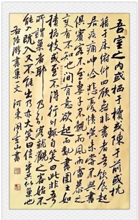 我眼中的书法艺术家阎景山老师(8)