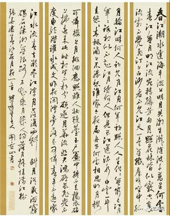 我眼中的书法艺术家阎景山老师(9)