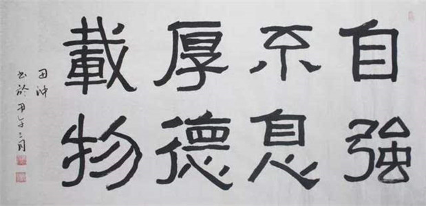 庆祝建国70周年【中国好品牌影响力书法艺术家田冲】作品展(7)