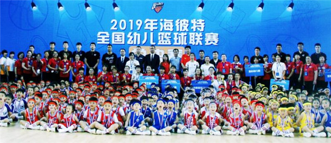 海彼特全国幼儿篮球联赛总决赛开启幼儿体智能篮球运动新时代(4)