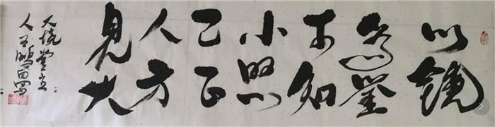 大镜堂主人：用阴阳五行理论在书法上做创新(1)