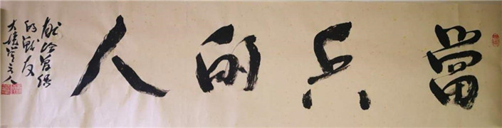 大镜堂主人：用阴阳五行理论在书法上做创新(3)