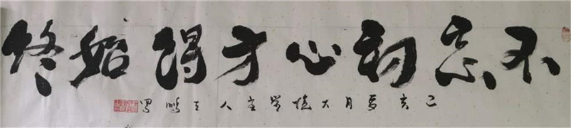 大镜堂主人：用阴阳五行理论在书法上做创新(9)