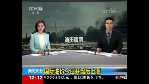  9月18日24时将开启新一轮油价调整窗口(2)