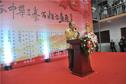 “爱我中华·三秦百姓书画展”在西安王寺隆重举行(2)