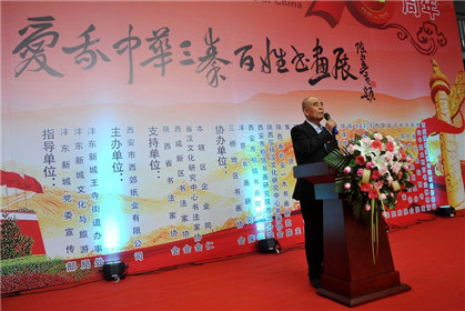 “爱我中华·三秦百姓书画展”在西安王寺隆重举行(6)