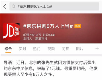 小心微信支付后的广告弹窗！(1)