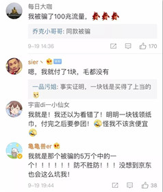 小心微信支付后的广告弹窗！(7)