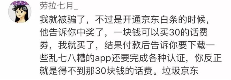 小心微信支付后的广告弹窗！(8)