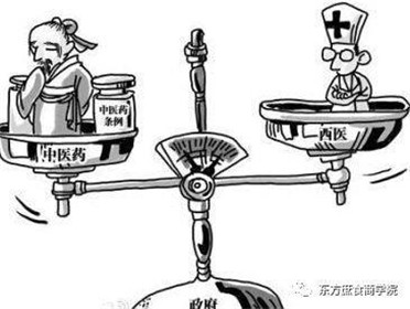 东方庶食：从历史和哲学范畴看中西医之争(2)