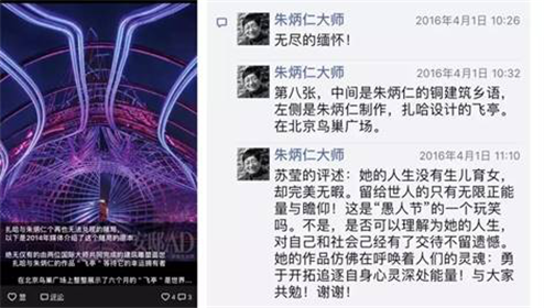 与大兴国际机场酷像的飞亭竟在杭州朱炳仁这里，女魔头扎哈你怎么了！(11)