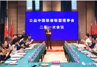 公益中国慈善联盟二届一次会议暨《星咖行动》新闻发布会(13)