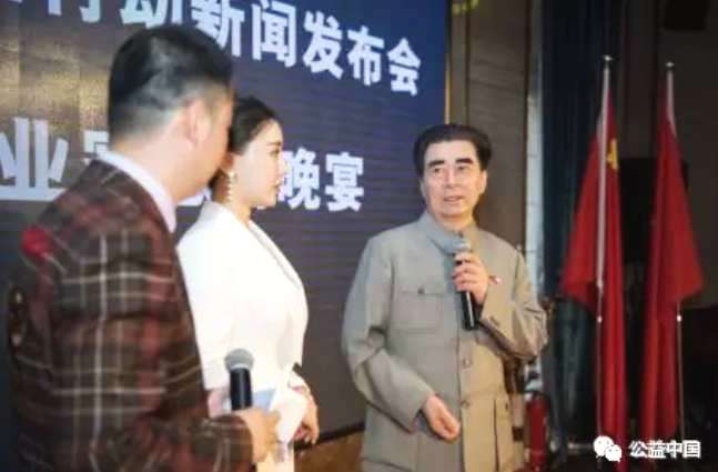 公益中国慈善联盟二届一次会议暨《星咖行动》新闻发布会(22)