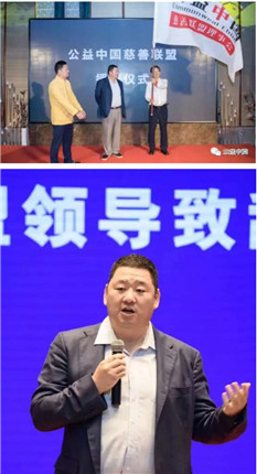 公益中国慈善联盟二届一次会议暨《星咖行动》新闻发布会(26)