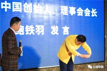 公益中国慈善联盟二届一次会议暨《星咖行动》新闻发布会(28)