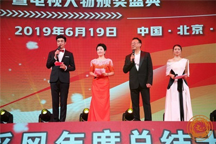 第十九届中国世纪大采风年度人物总结表彰大会 暨电视人物颁奖盛典在北京成功举行(1)