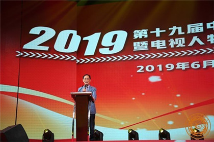 第十九届中国世纪大采风年度人物总结表彰大会 暨电视人物颁奖盛典在北京成功举行(2)