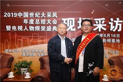 第十九届中国世纪大采风年度人物总结表彰大会 暨电视人物颁奖盛典在北京成功举行(6)