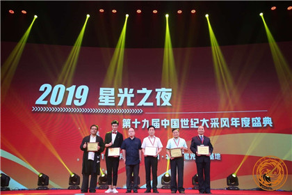 第十九届中国世纪大采风年度人物总结表彰大会 暨电视人物颁奖盛典在北京成功举行(7)