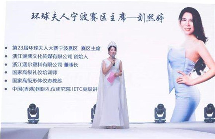 2019环球夫人宁波赛区启动仪式圆满成功举办(4)